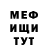 Мефедрон 4 MMC Inesa Naumenko