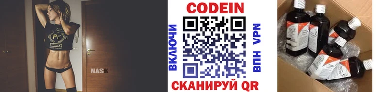 Кодеиновый сироп Lean Purple Drank Белая Калитва