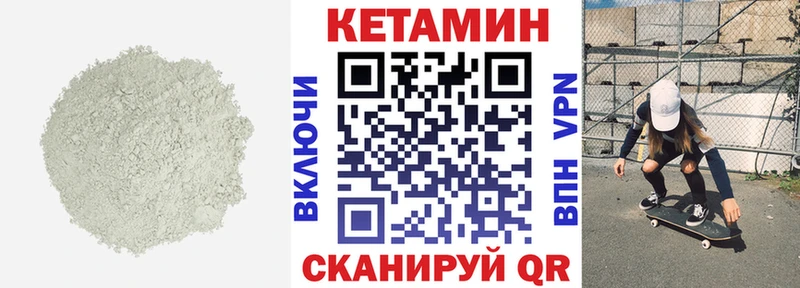 КЕТАМИН VHQ  как найти наркотики  Белая Калитва 
