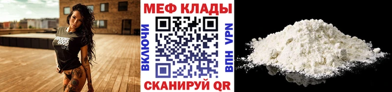 площадка как зайти  Белая Калитва  МЯУ-МЯУ мяу мяу  mega зеркало 