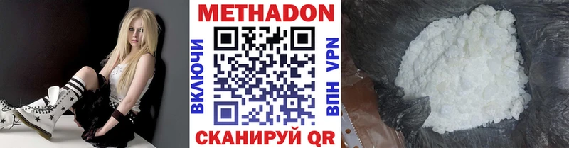 МЕТАДОН VHQ  Белая Калитва 