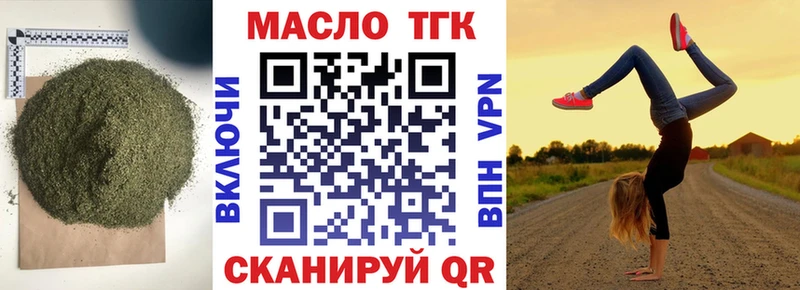 Дистиллят ТГК вейп с тгк  Белая Калитва 